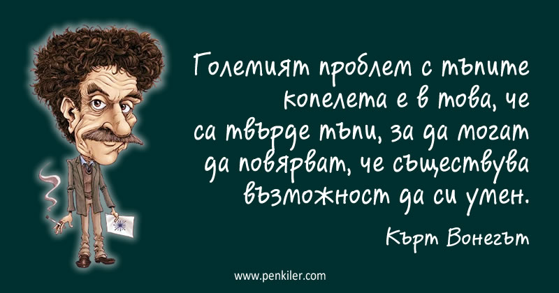 Големият проблем